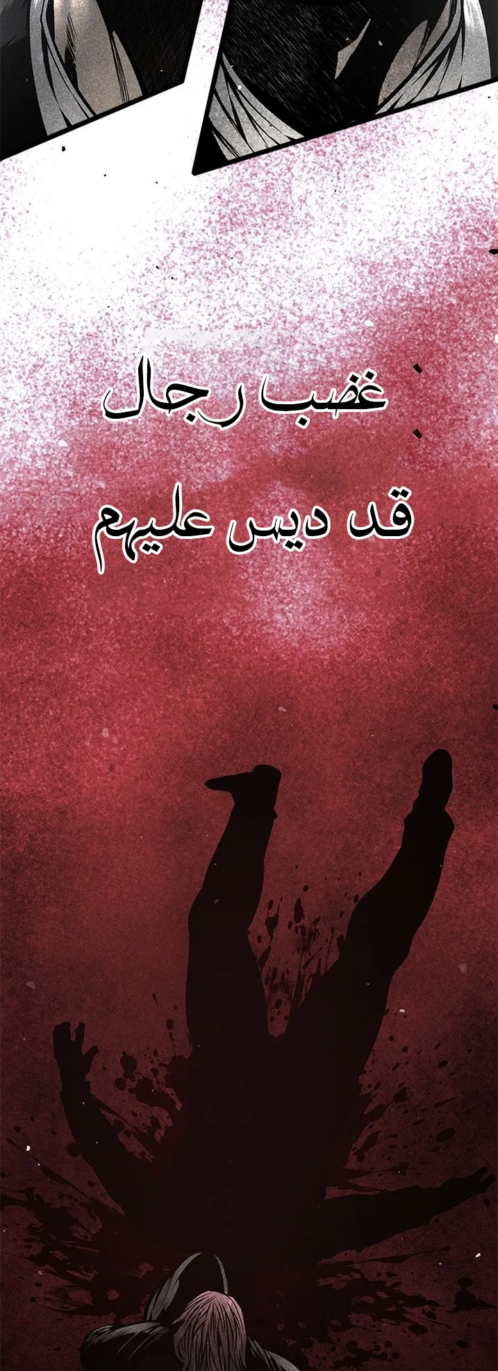 Festival of warriors الفصل 34 صفحة 79