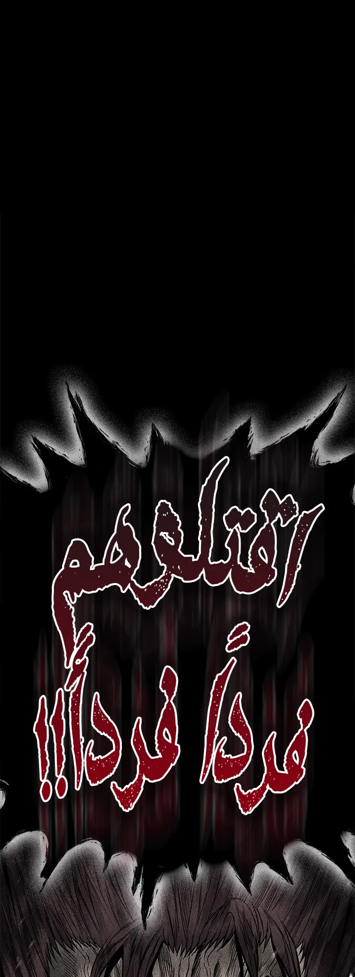 Festival of warriors الفصل 34 صفحة 82