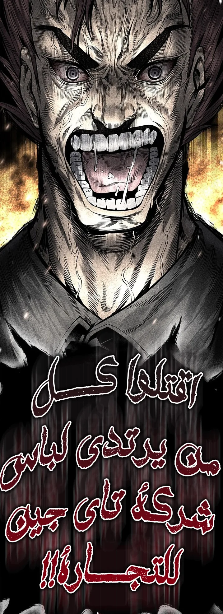 Festival of warriors الفصل 34 صفحة 83
