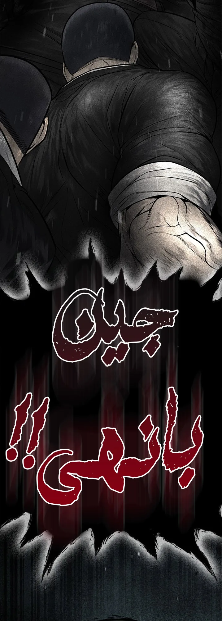 Festival of warriors الفصل 34 صفحة 85