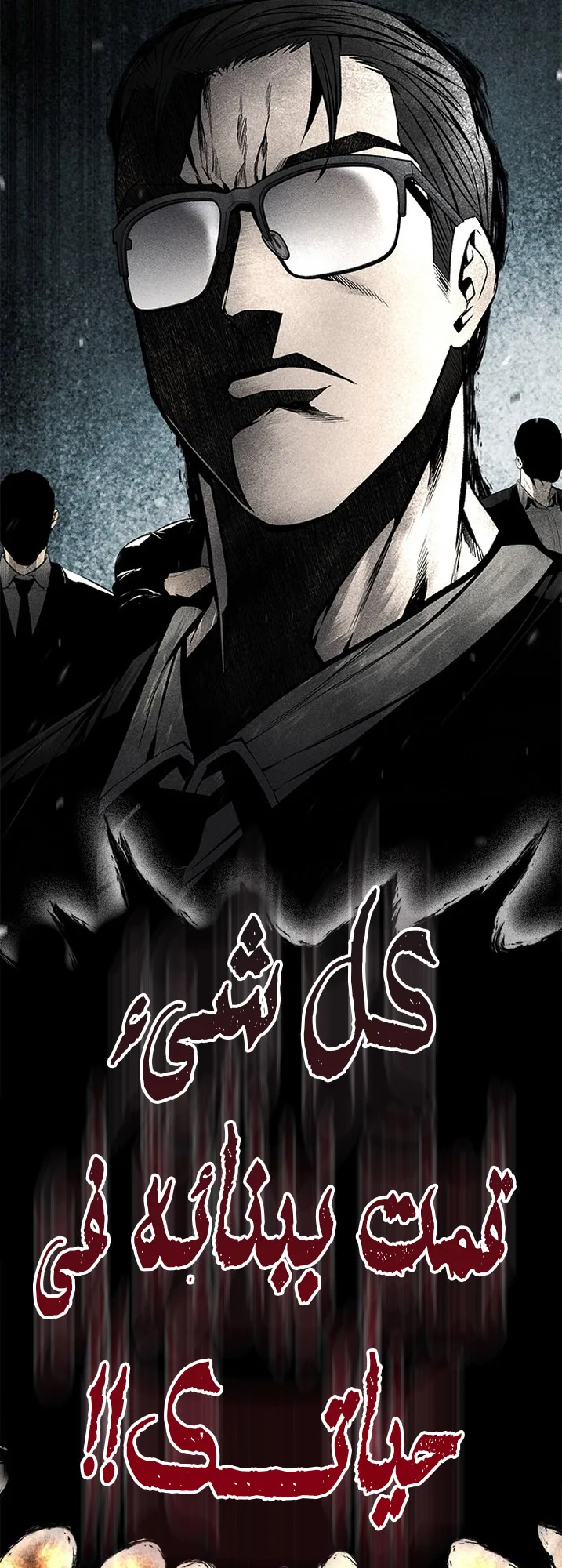 Festival of warriors الفصل 34 صفحة 86