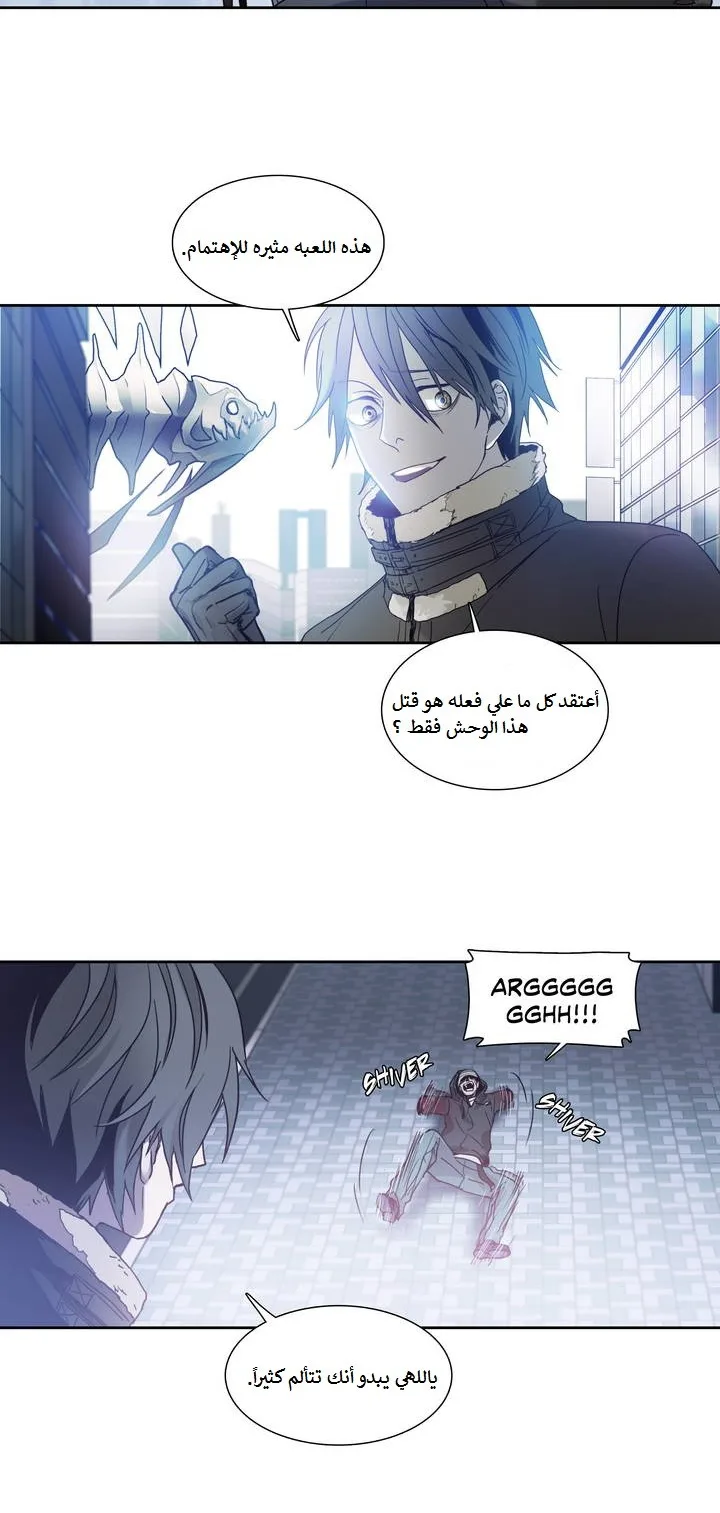 Unknown Code الفصل 8 صفحة 10