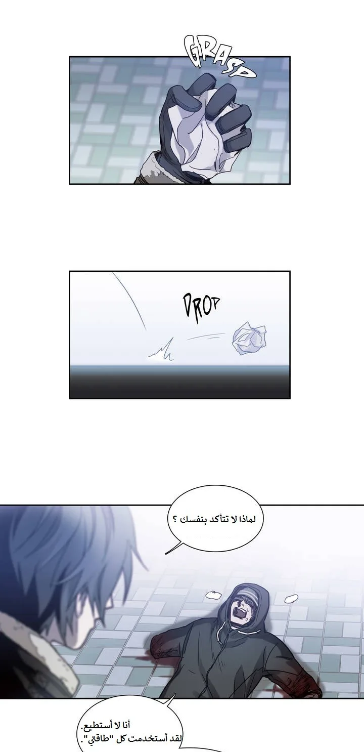 Unknown Code الفصل 8 صفحة 12