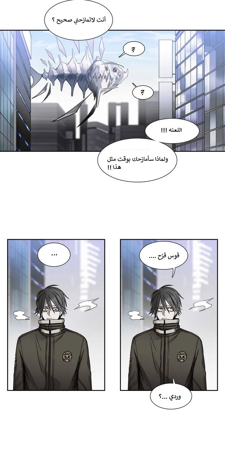 Unknown Code الفصل 8 صفحة 14