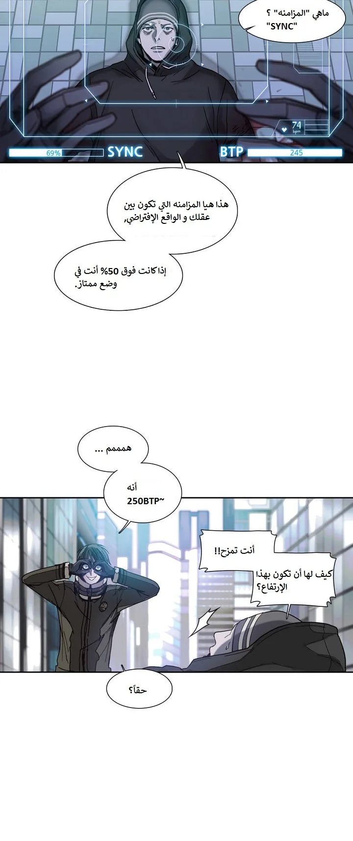 Unknown Code الفصل 8 صفحة 17