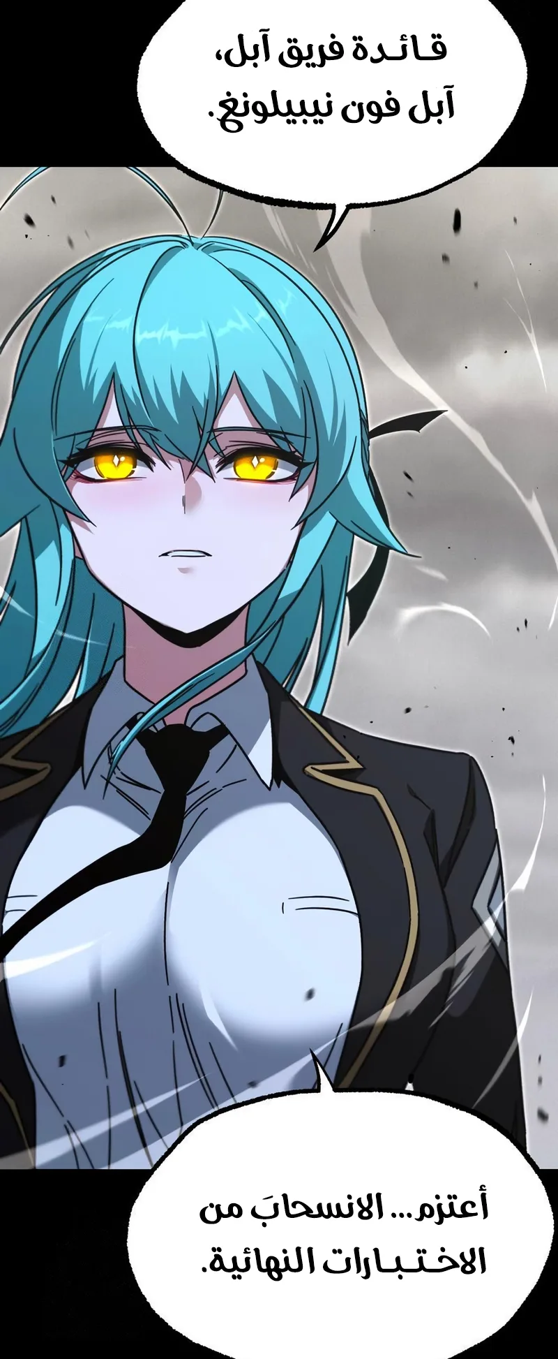I Took Over the Academy With a Single Sashimi Knife الفصل 66 صفحة 6