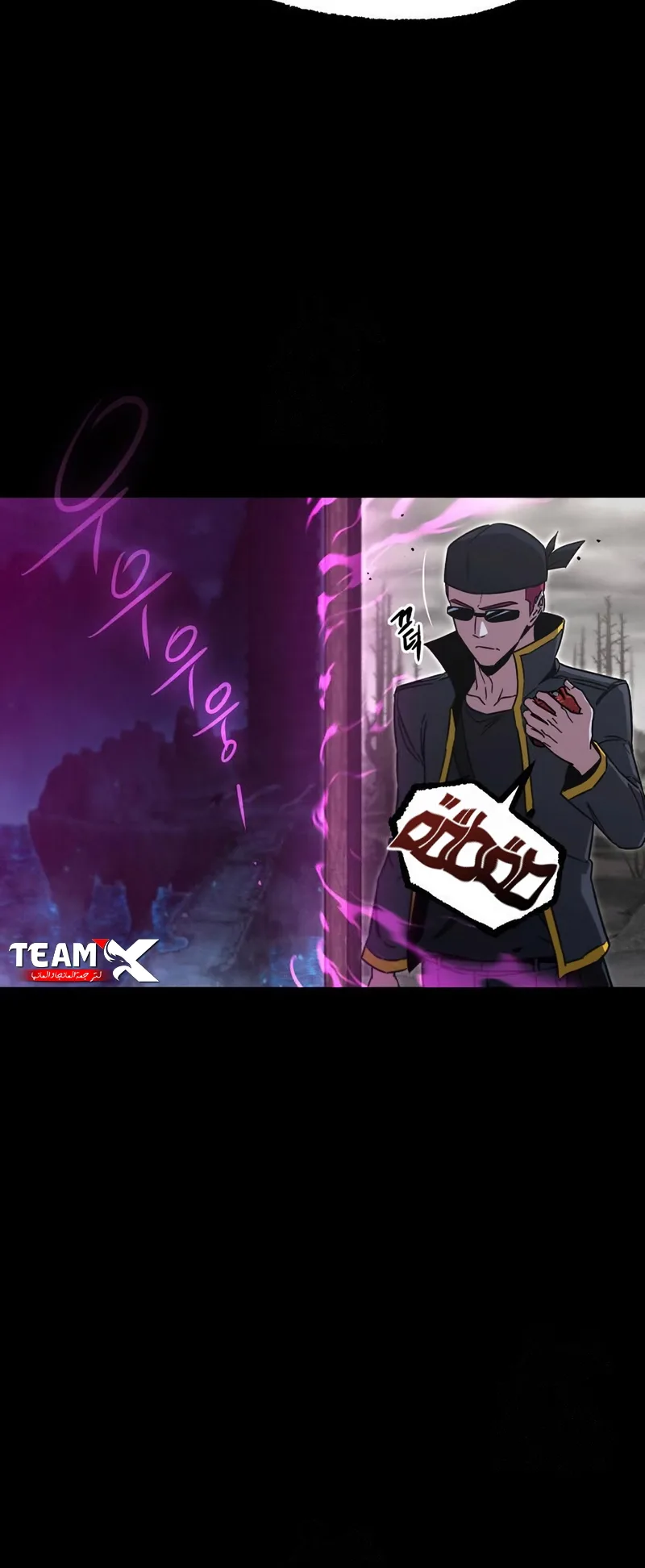 I Took Over the Academy With a Single Sashimi Knife الفصل 66 صفحة 7