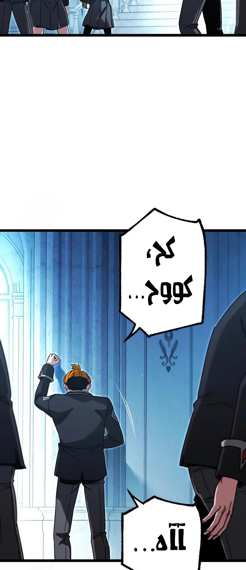 I Took Over the Academy With a Single Sashimi Knife الفصل 66 صفحة 9