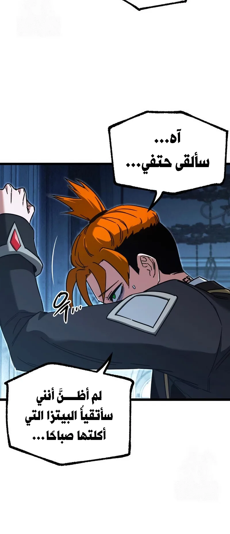 I Took Over the Academy With a Single Sashimi Knife الفصل 66 صفحة 10