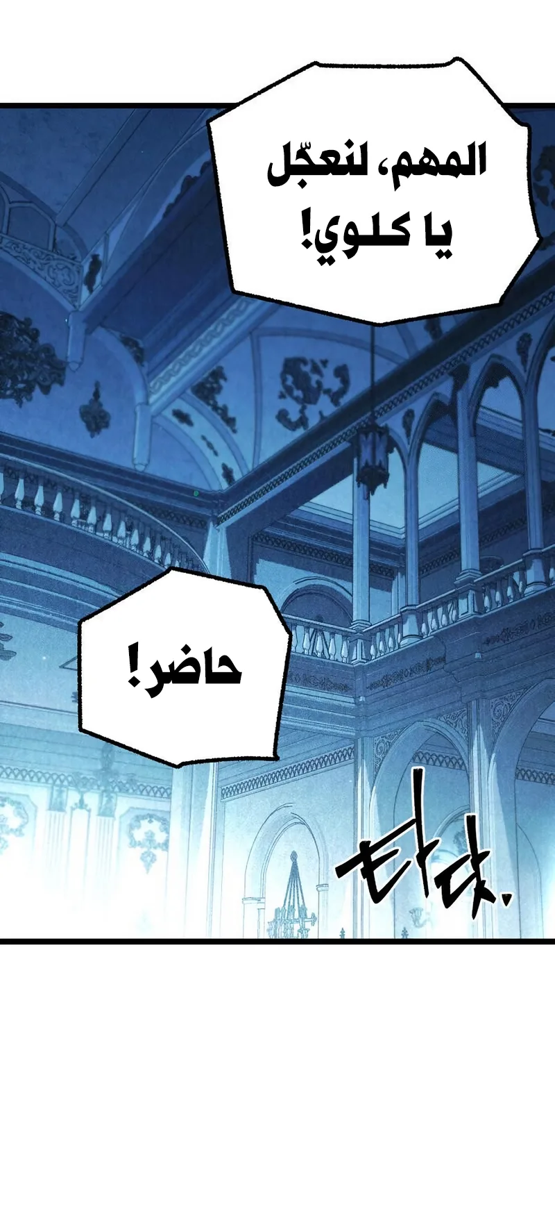 I Took Over the Academy With a Single Sashimi Knife الفصل 66 صفحة 19