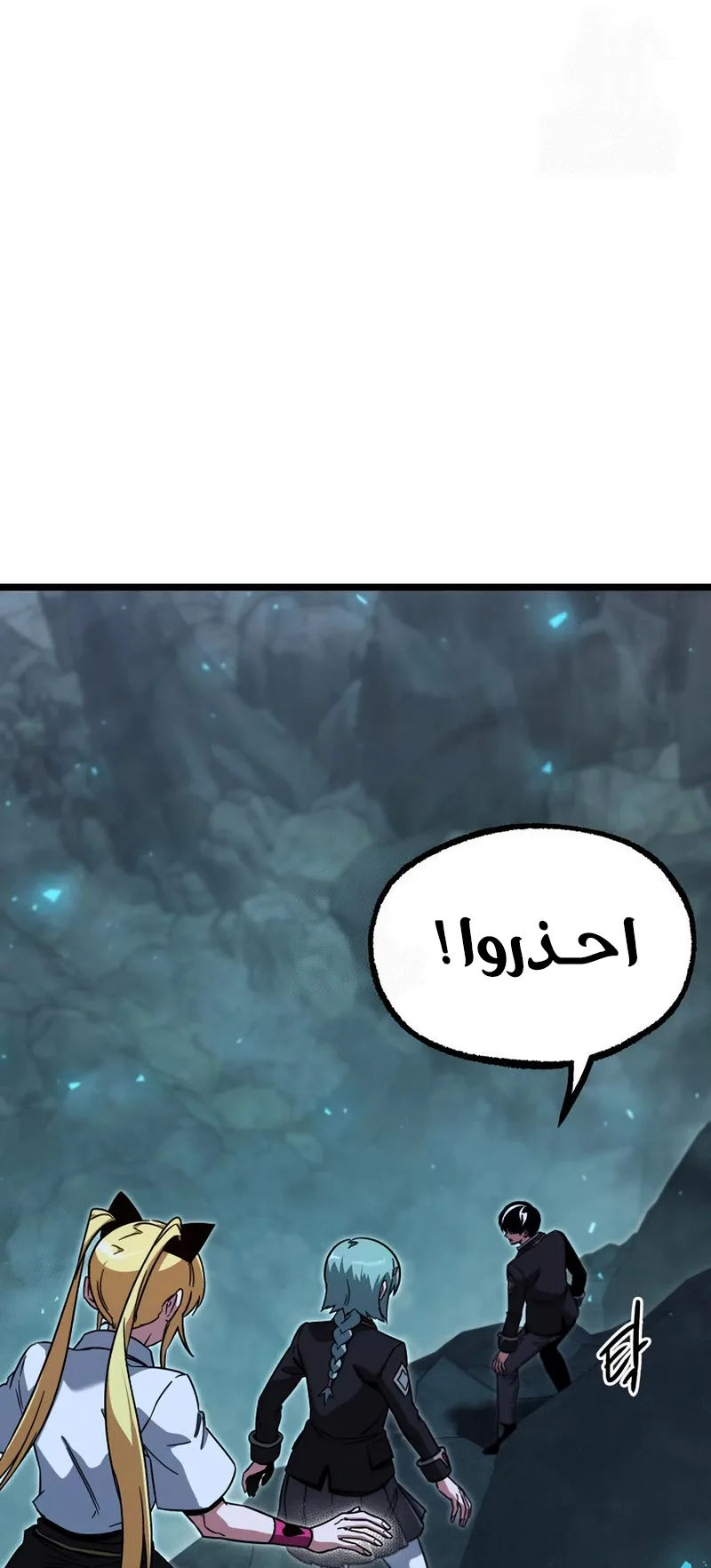 I Took Over the Academy With a Single Sashimi Knife الفصل 66 صفحة 21
