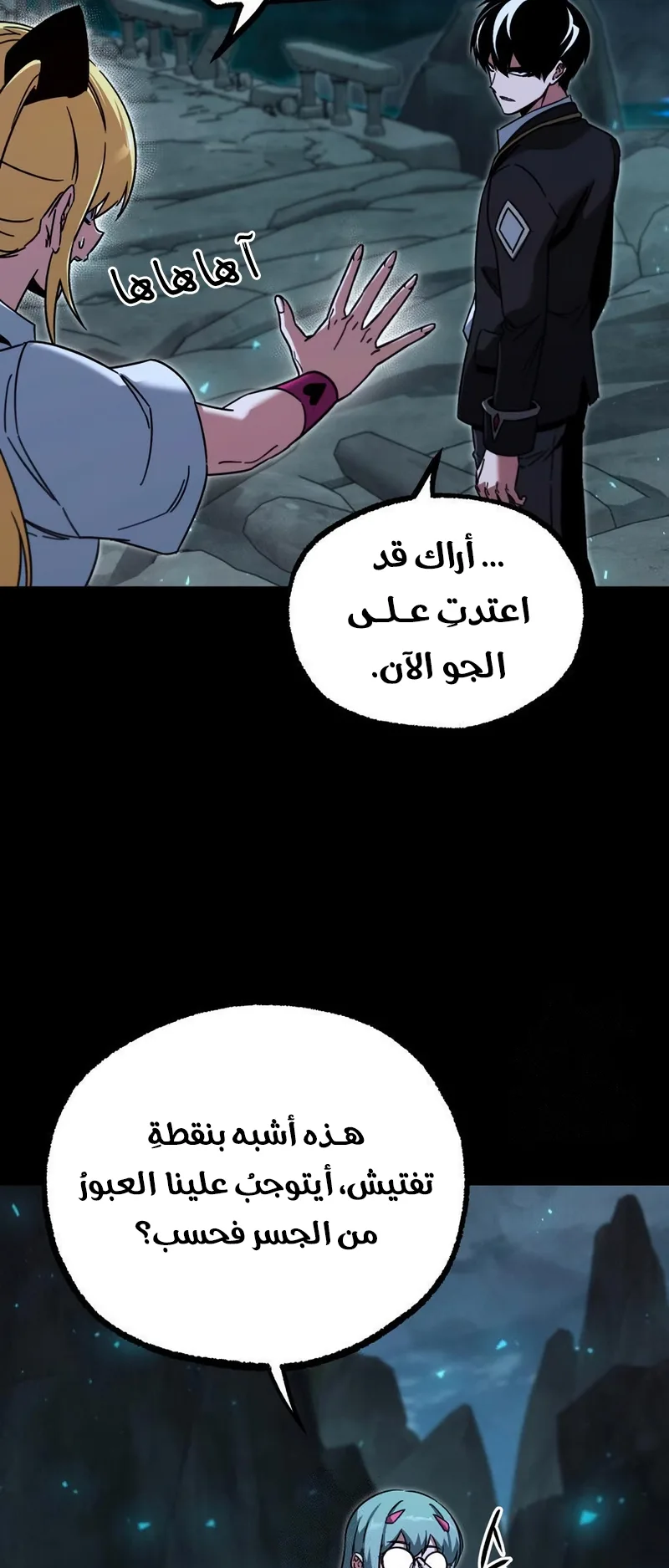 I Took Over the Academy With a Single Sashimi Knife الفصل 66 صفحة 26