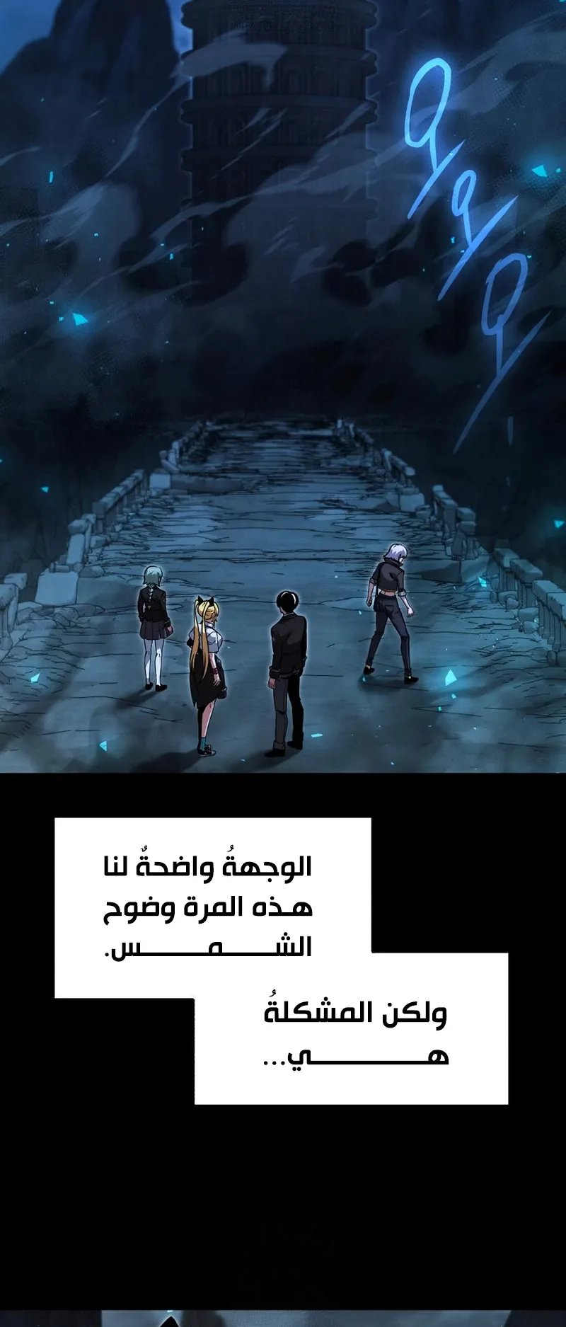 I Took Over the Academy With a Single Sashimi Knife الفصل 66 صفحة 28