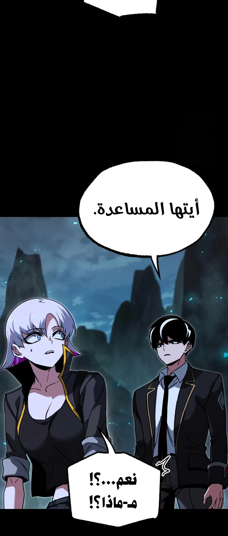 I Took Over the Academy With a Single Sashimi Knife الفصل 66 صفحة 31