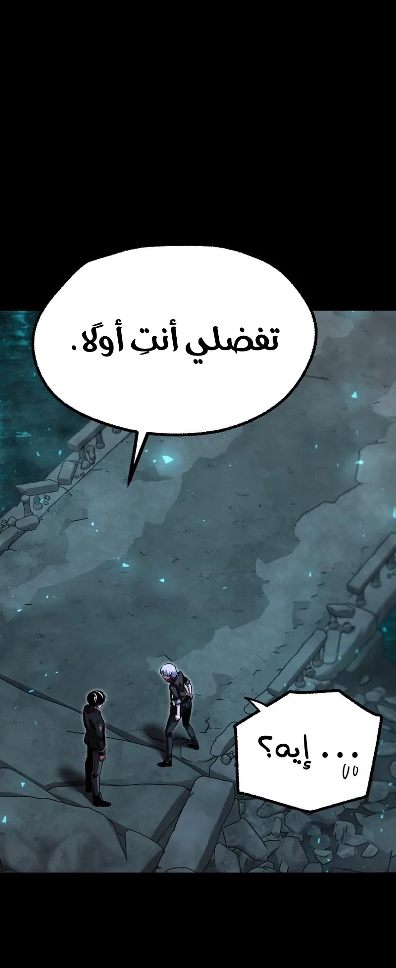 I Took Over the Academy With a Single Sashimi Knife الفصل 66 صفحة 32