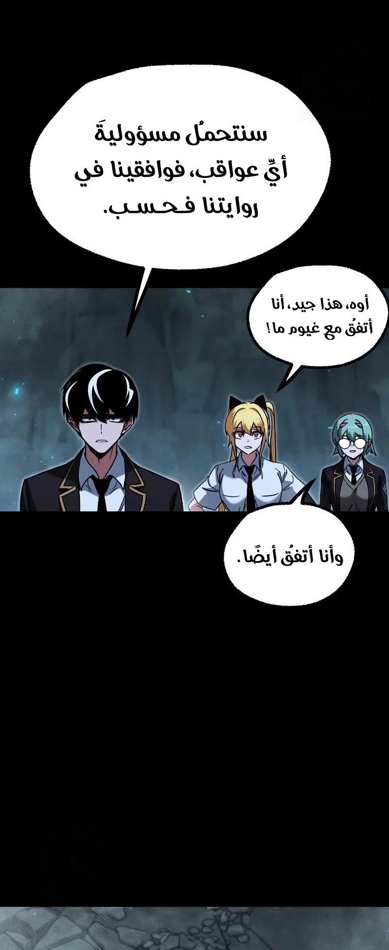 I Took Over the Academy With a Single Sashimi Knife الفصل 66 صفحة 35