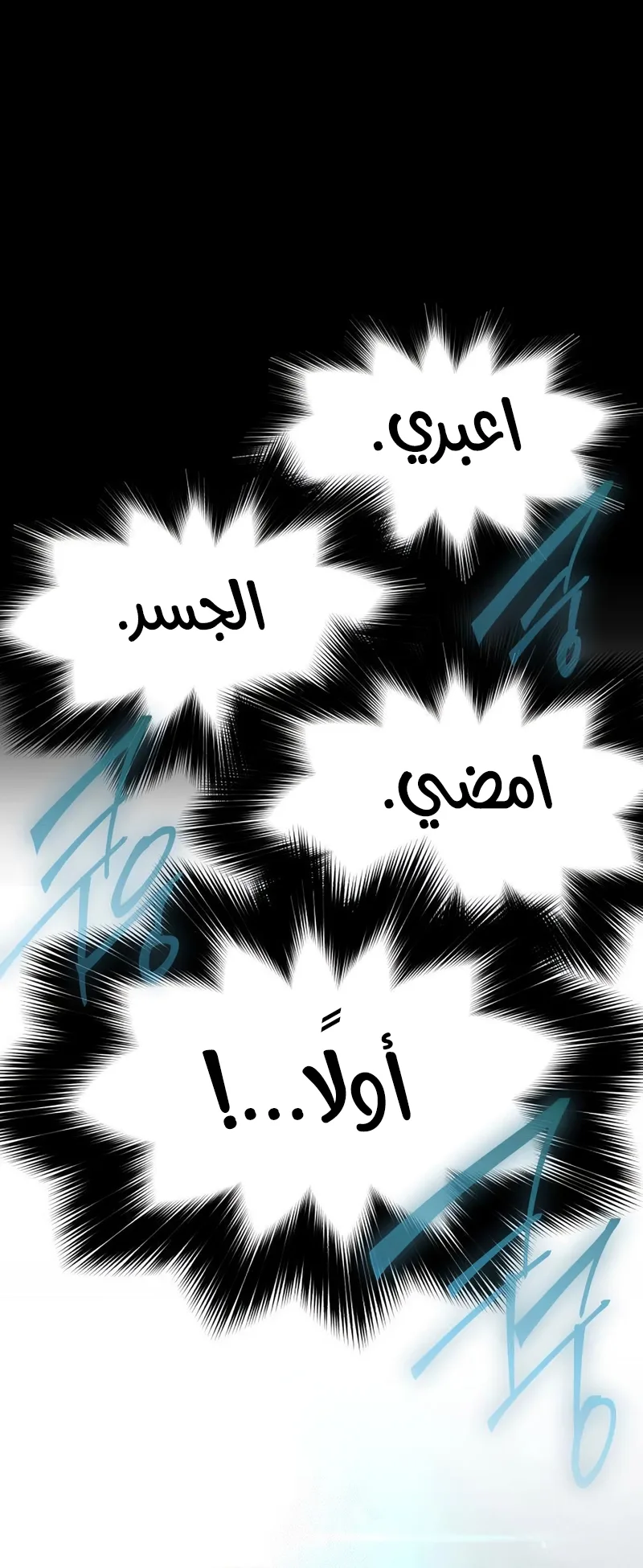 I Took Over the Academy With a Single Sashimi Knife الفصل 66 صفحة 38
