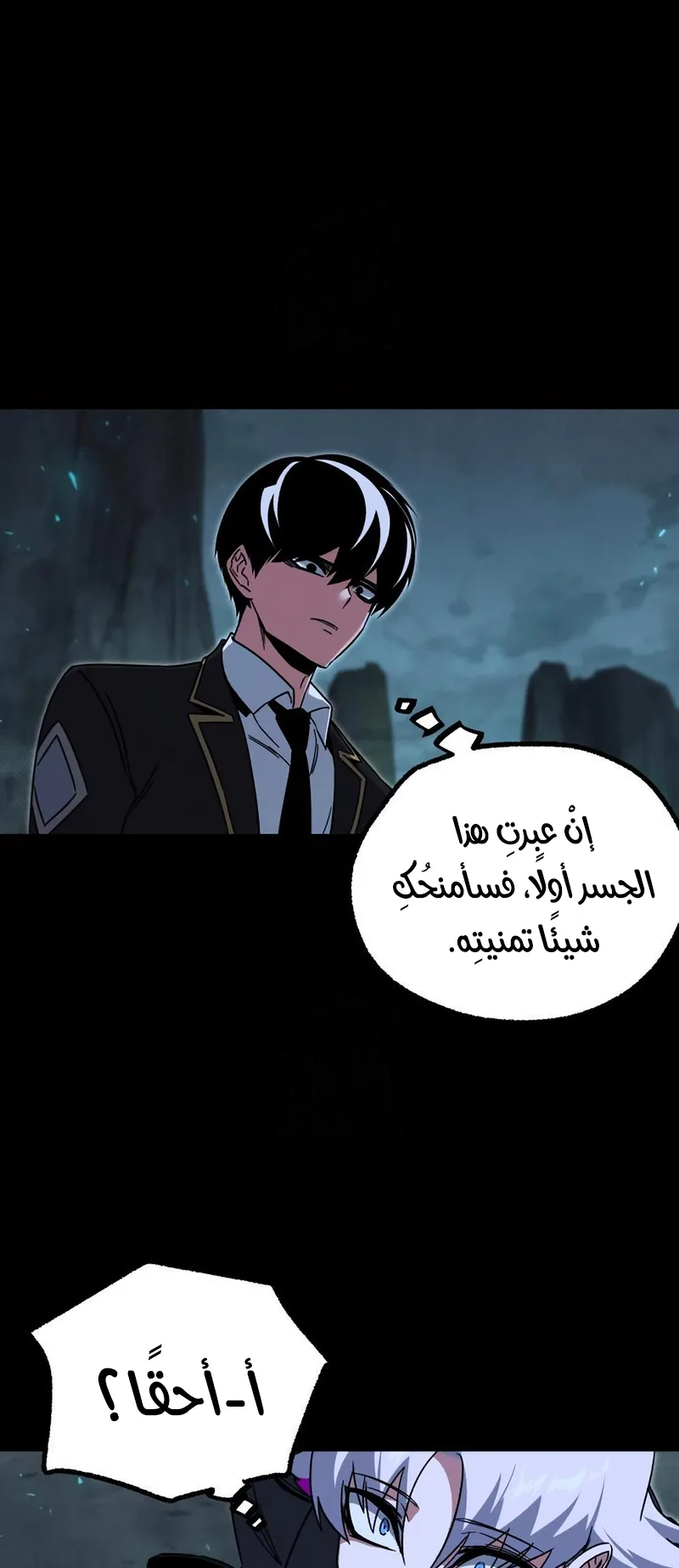 I Took Over the Academy With a Single Sashimi Knife الفصل 66 صفحة 40