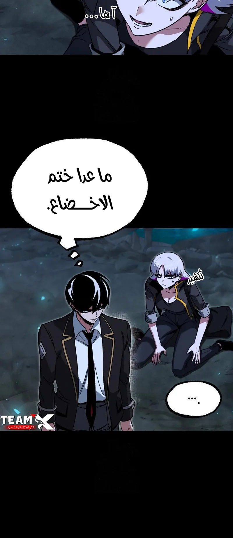 I Took Over the Academy With a Single Sashimi Knife الفصل 66 صفحة 41