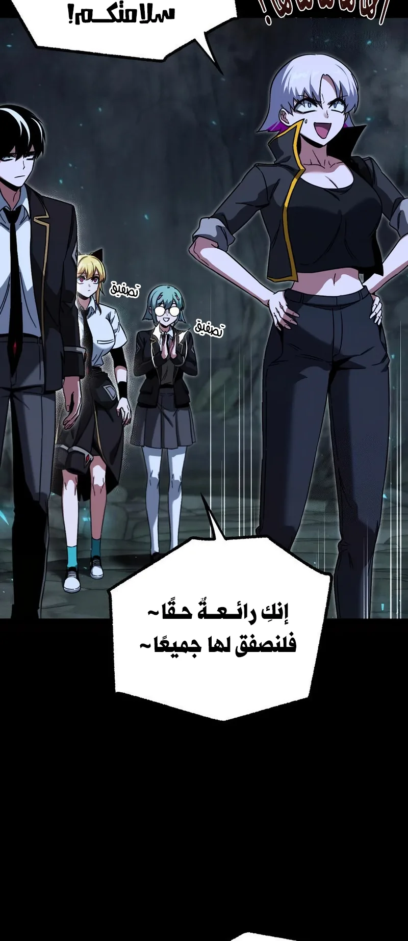 I Took Over the Academy With a Single Sashimi Knife الفصل 66 صفحة 43