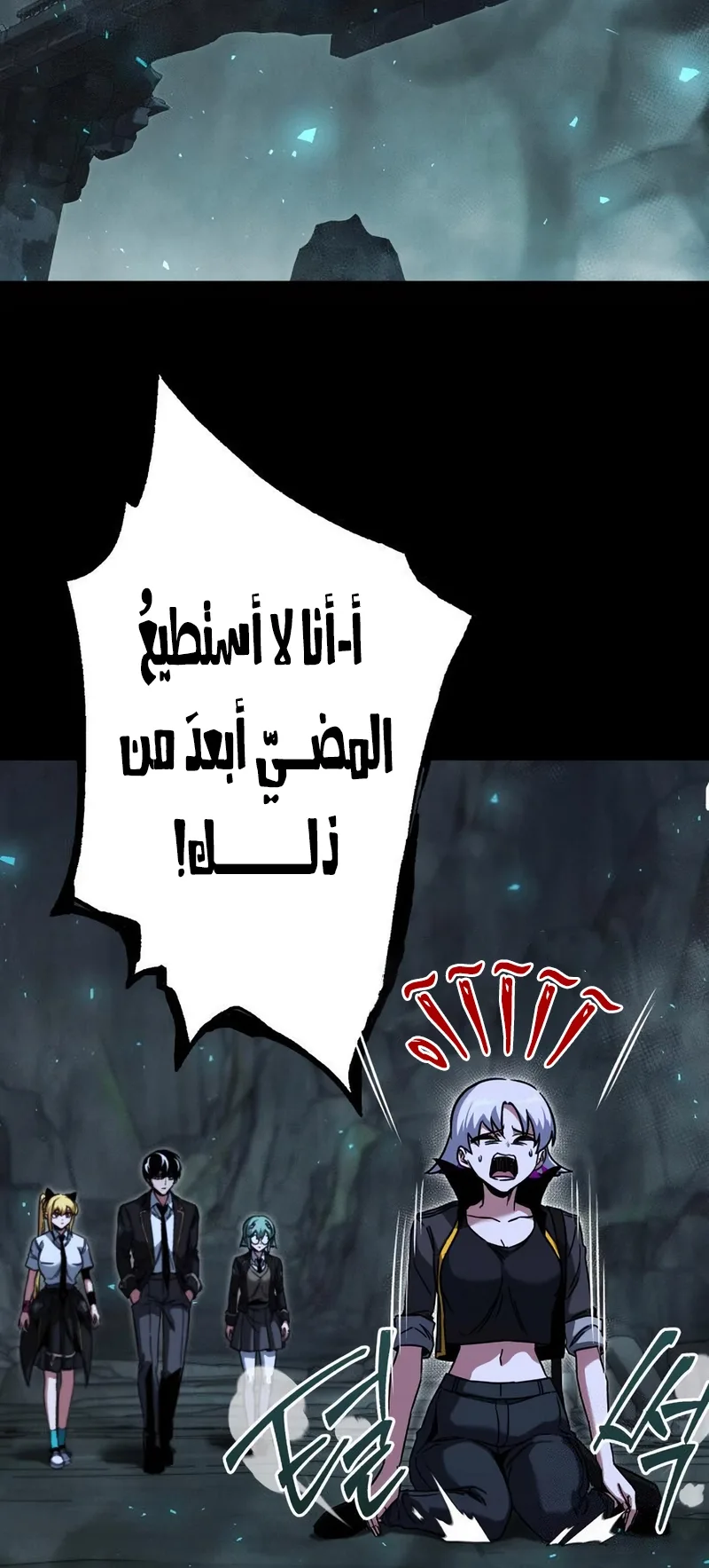 I Took Over the Academy With a Single Sashimi Knife الفصل 66 صفحة 47