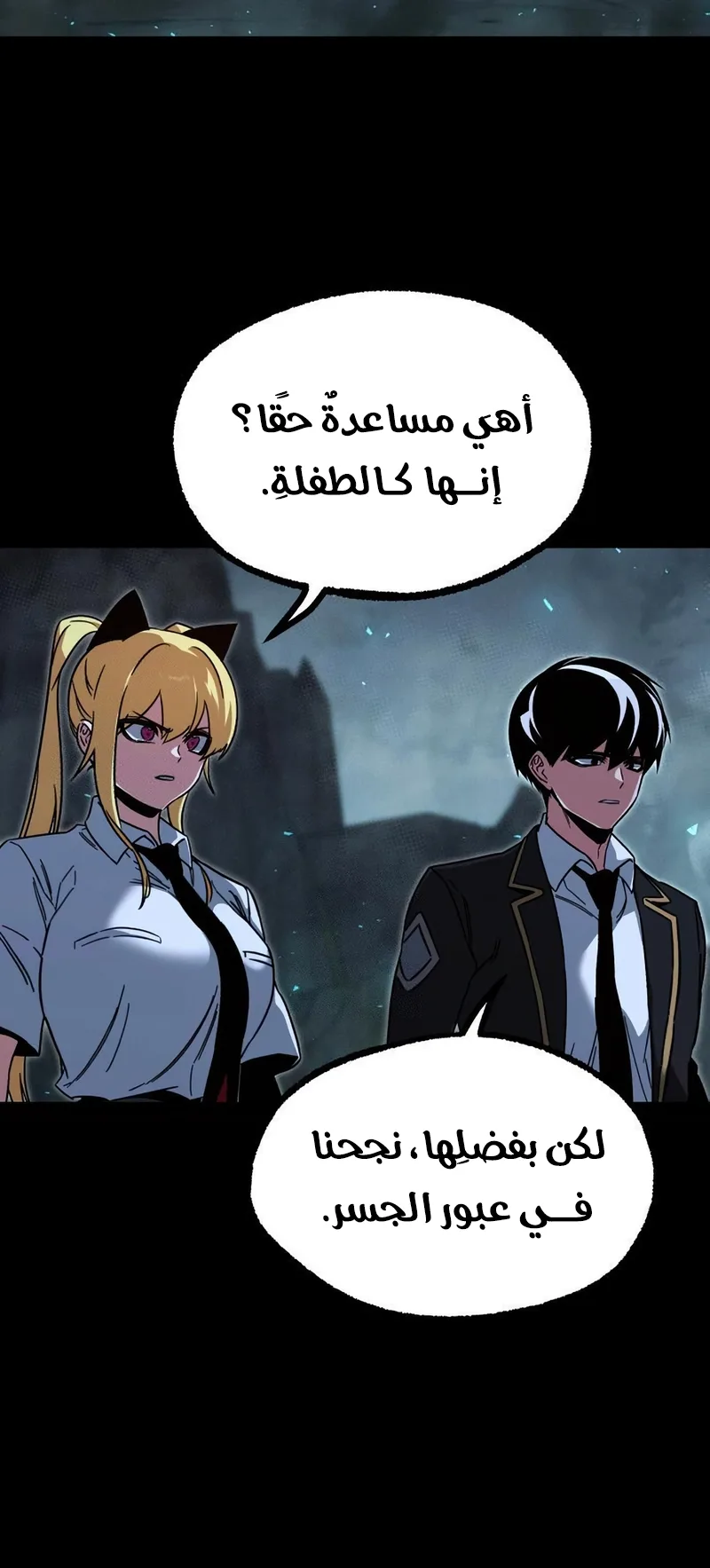 I Took Over the Academy With a Single Sashimi Knife الفصل 66 صفحة 48