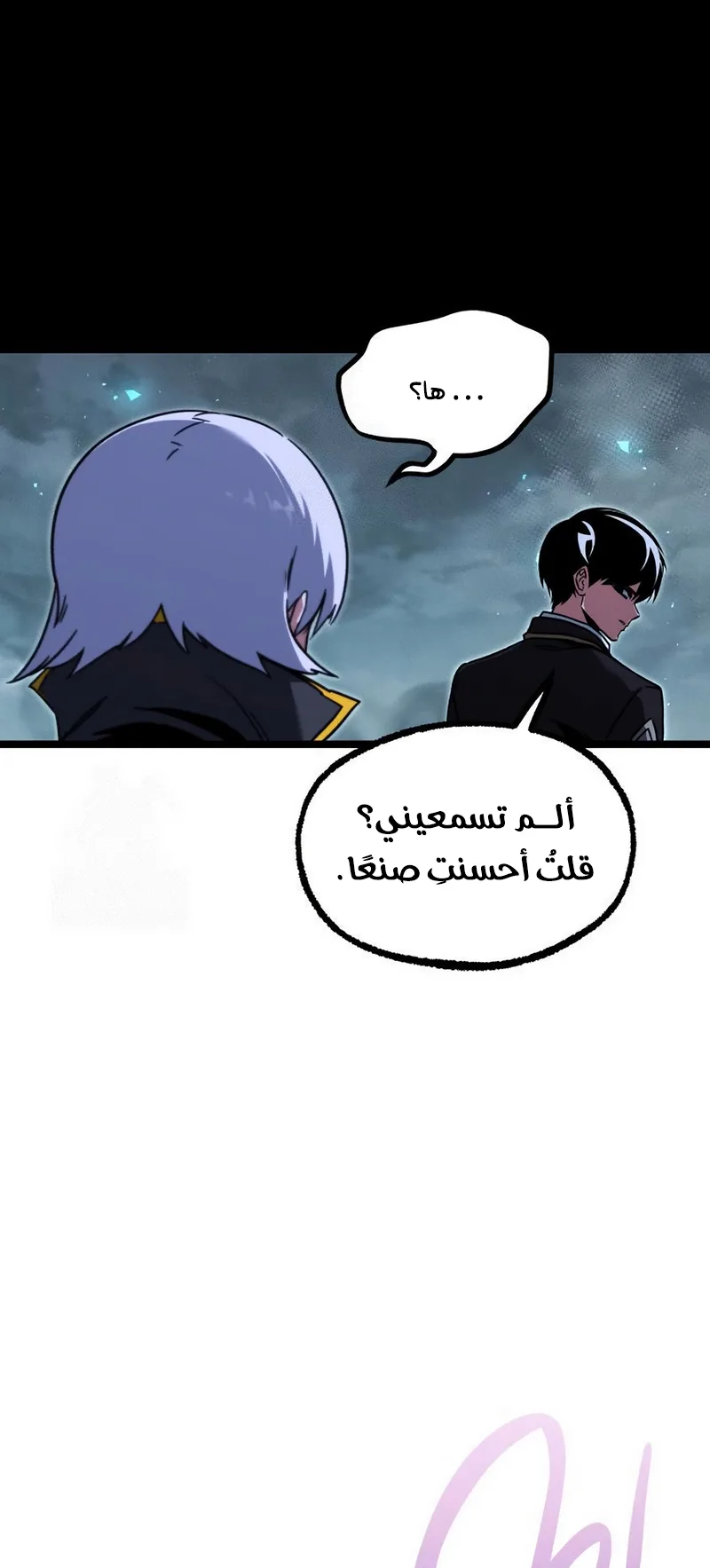 I Took Over the Academy With a Single Sashimi Knife الفصل 66 صفحة 50