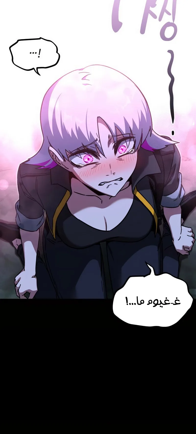 I Took Over the Academy With a Single Sashimi Knife الفصل 66 صفحة 51