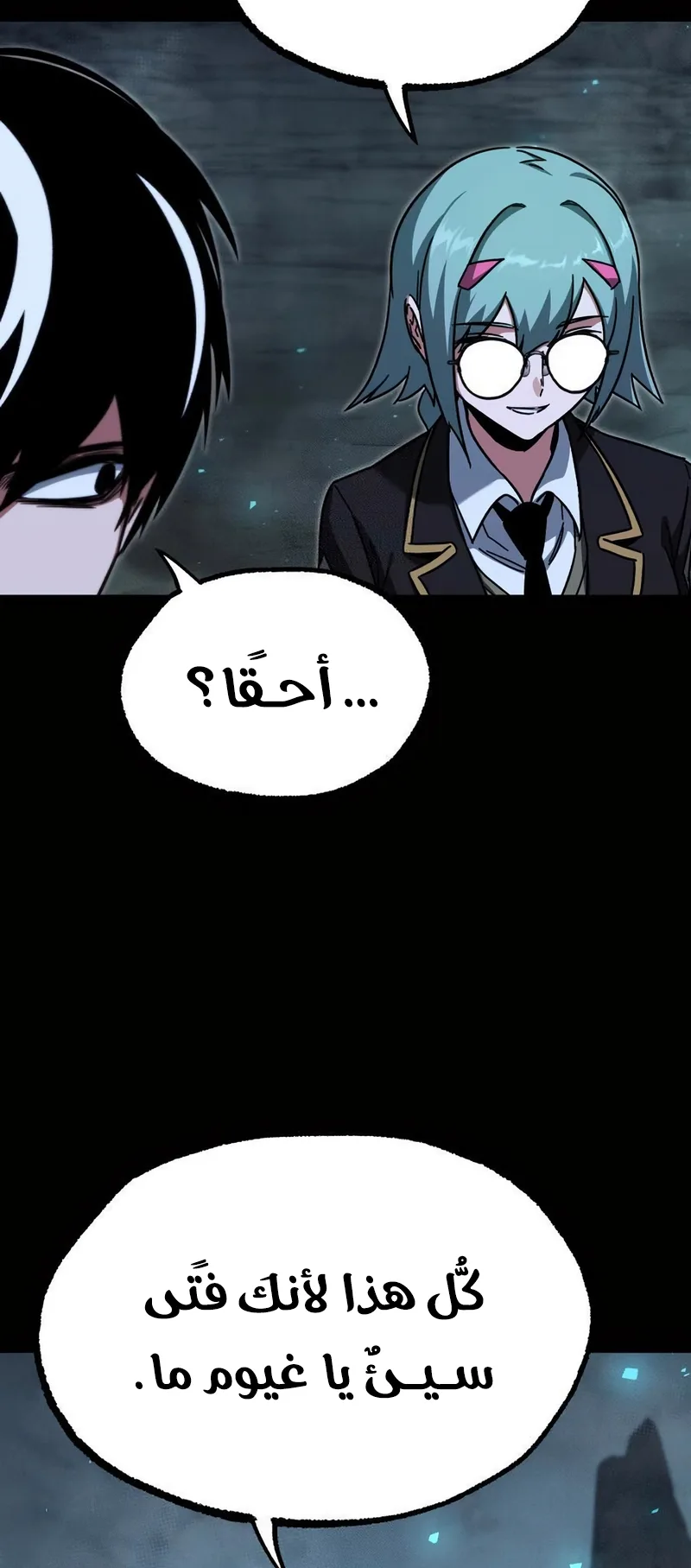 I Took Over the Academy With a Single Sashimi Knife الفصل 66 صفحة 56