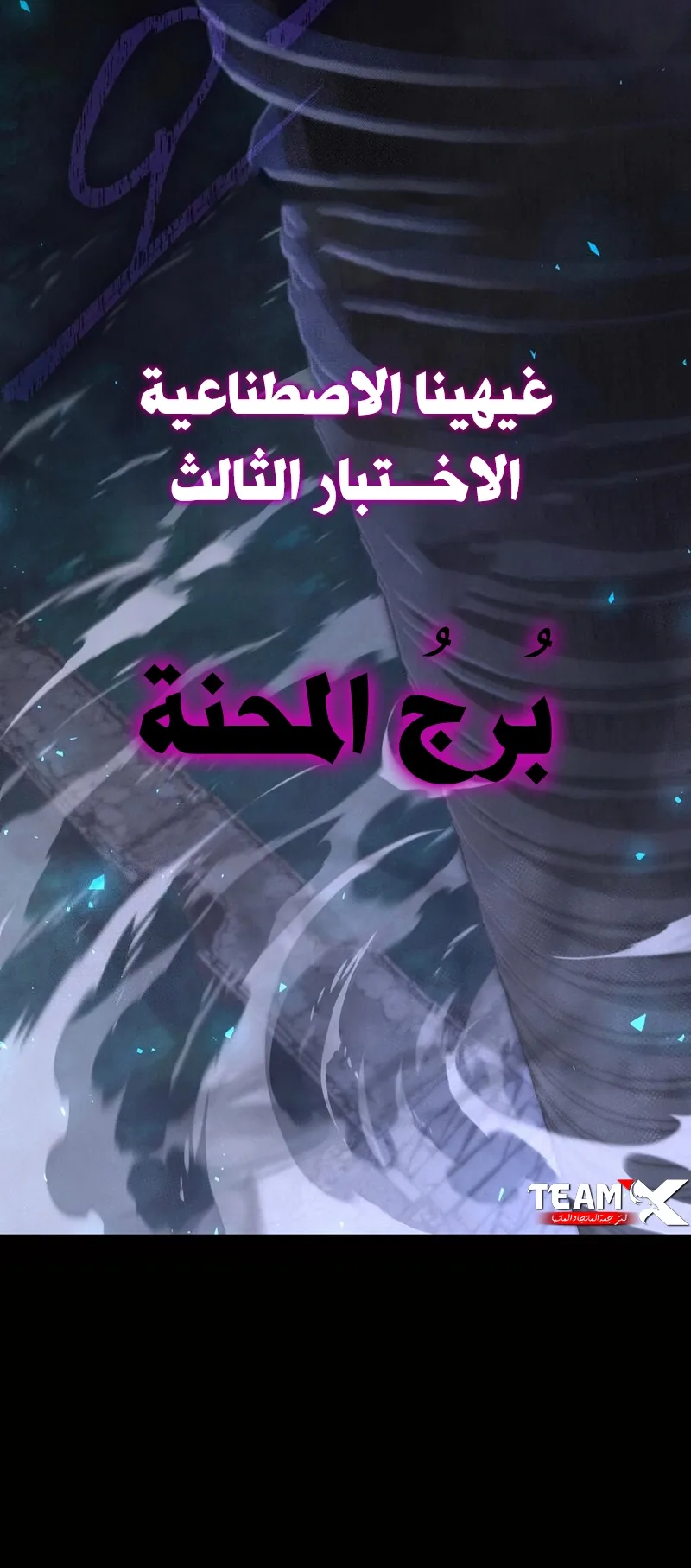 I Took Over the Academy With a Single Sashimi Knife الفصل 66 صفحة 60