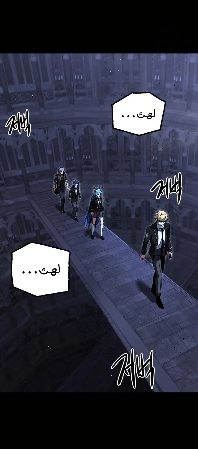 I Took Over the Academy With a Single Sashimi Knife الفصل 66 صفحة 61