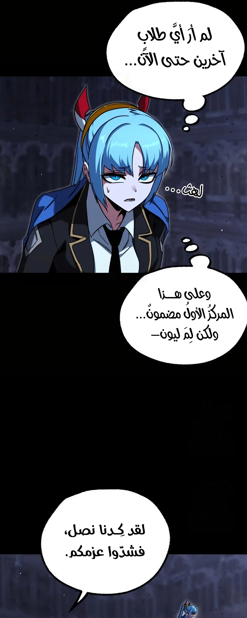 I Took Over the Academy With a Single Sashimi Knife الفصل 66 صفحة 63