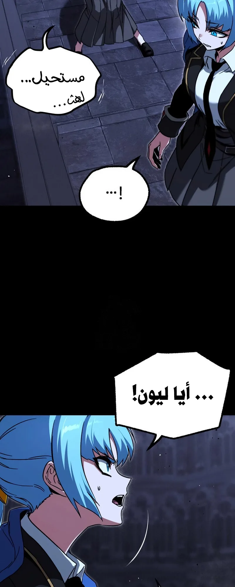 I Took Over the Academy With a Single Sashimi Knife الفصل 66 صفحة 65