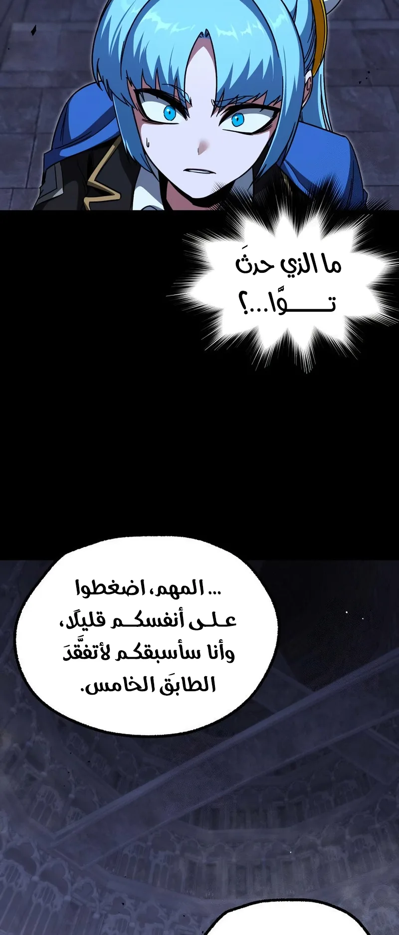 I Took Over the Academy With a Single Sashimi Knife الفصل 66 صفحة 71