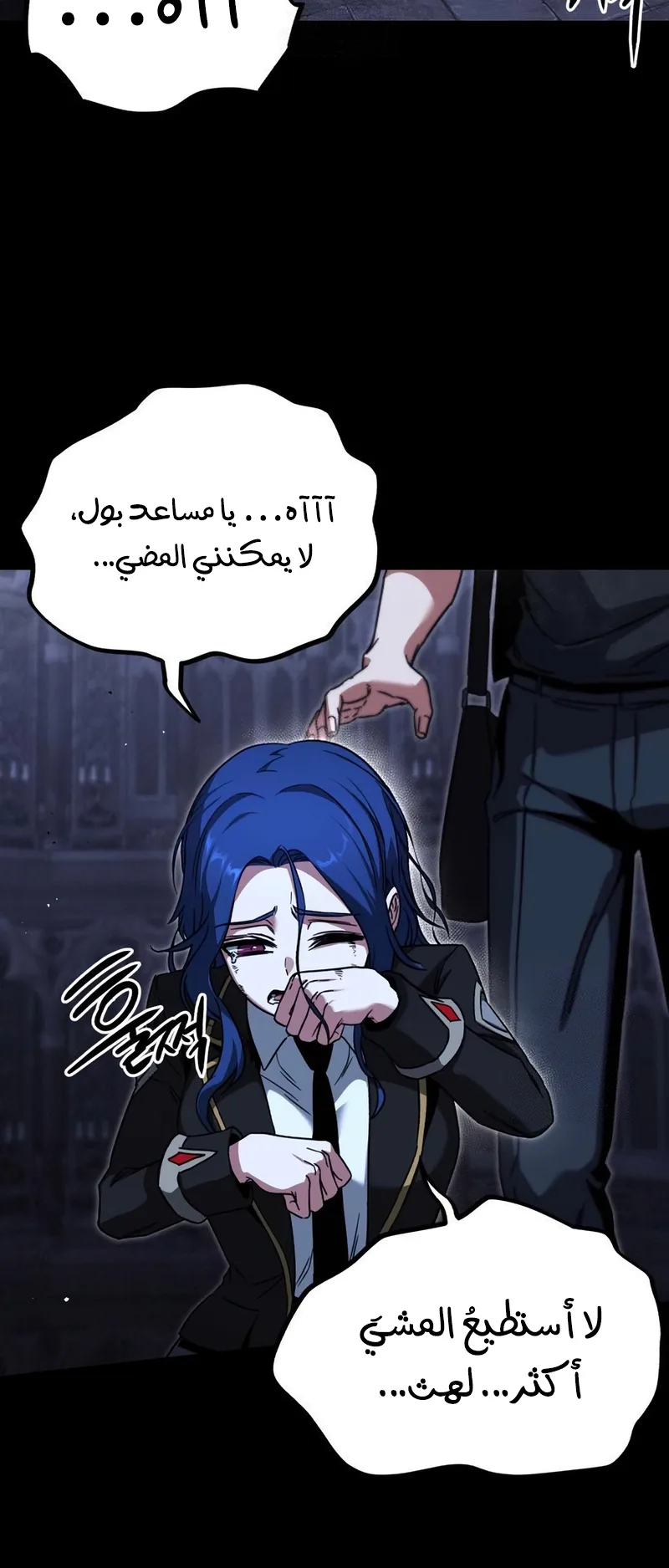 I Took Over the Academy With a Single Sashimi Knife الفصل 66 صفحة 73