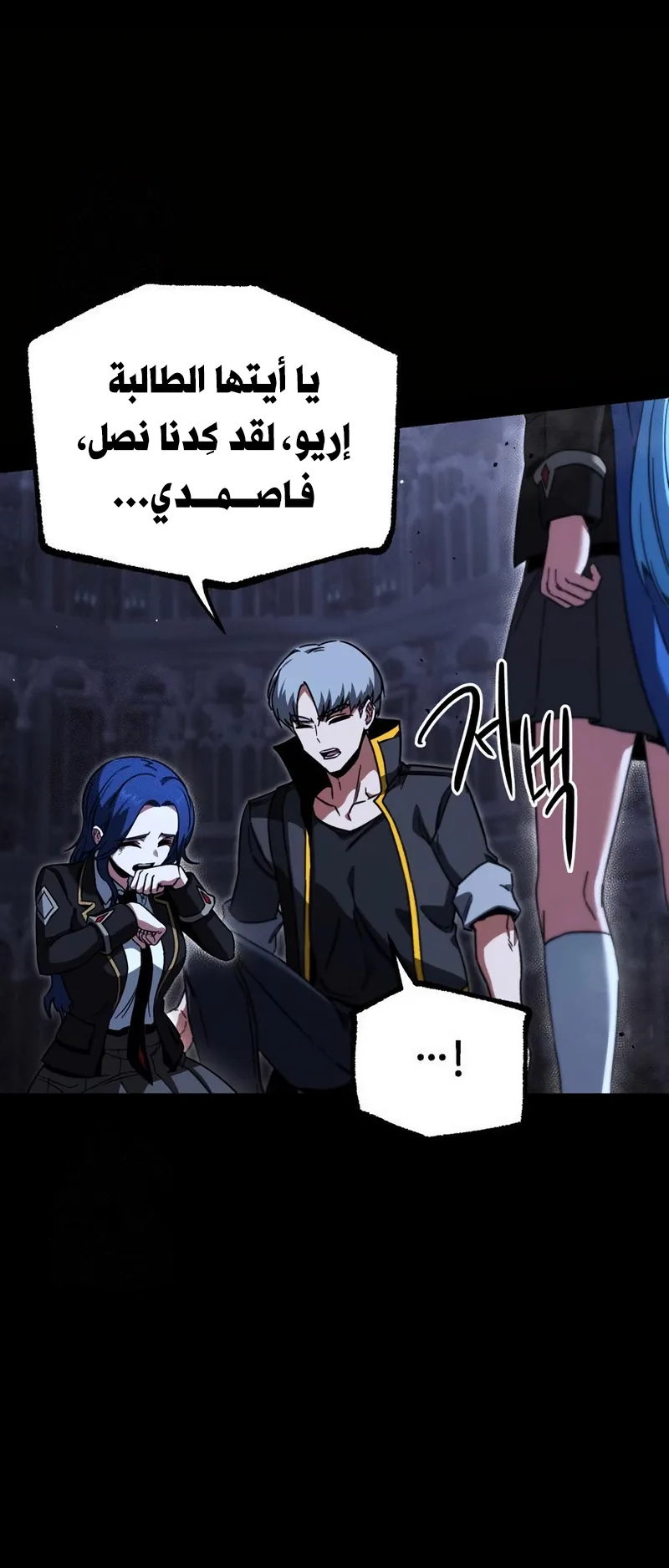 I Took Over the Academy With a Single Sashimi Knife الفصل 66 صفحة 74