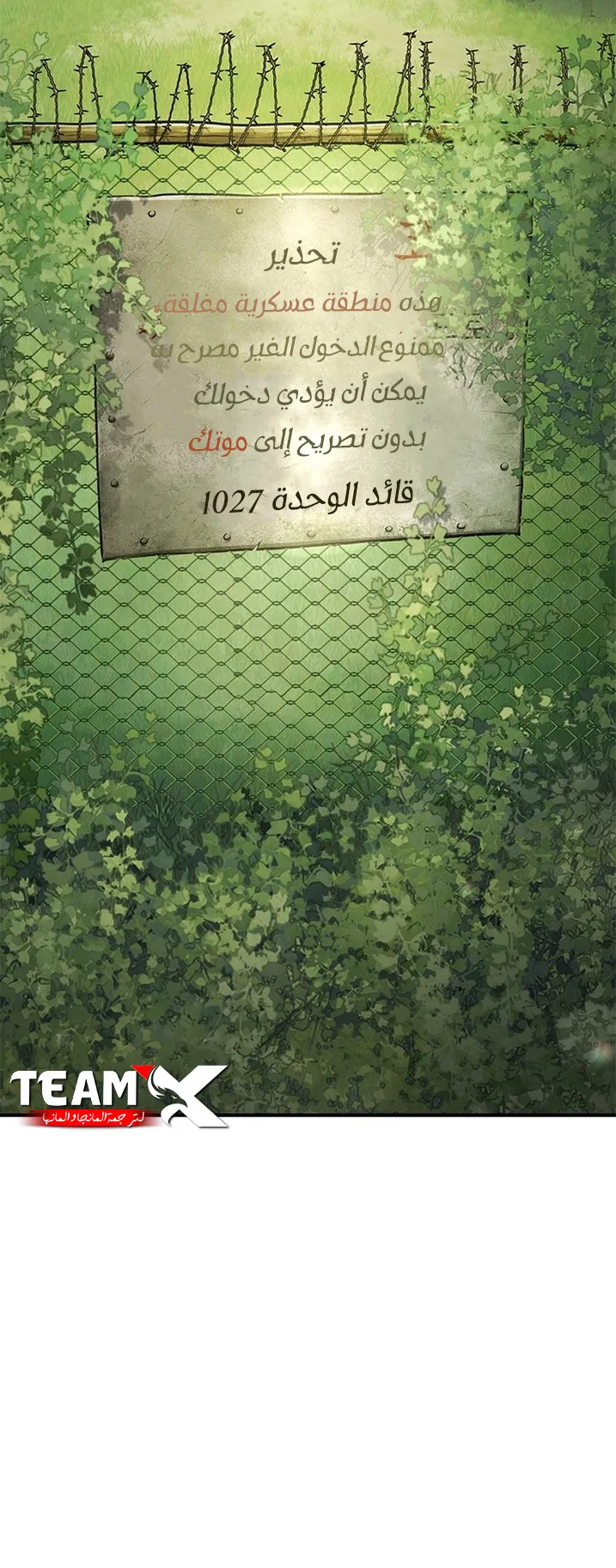 Festival of warriors الفصل 1 صفحة 2