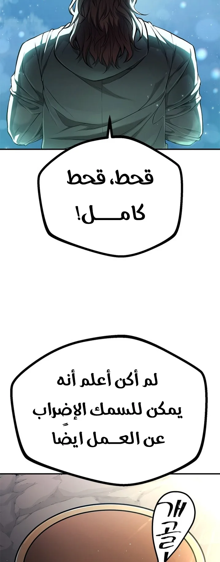 Festival of warriors الفصل 1 صفحة 4