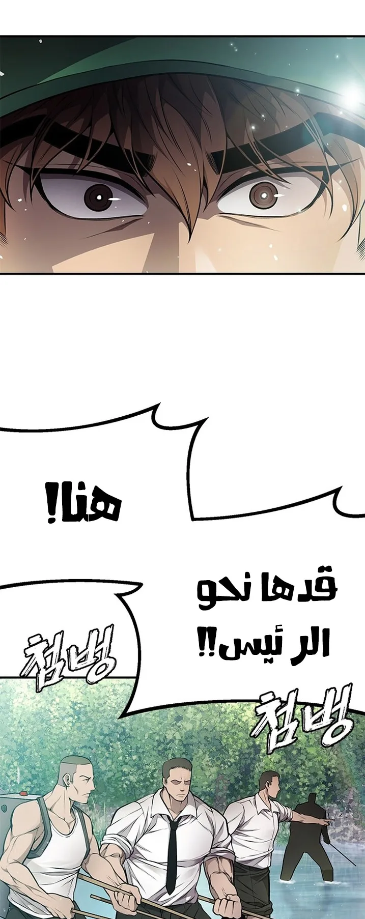 Festival of warriors الفصل 1 صفحة 10