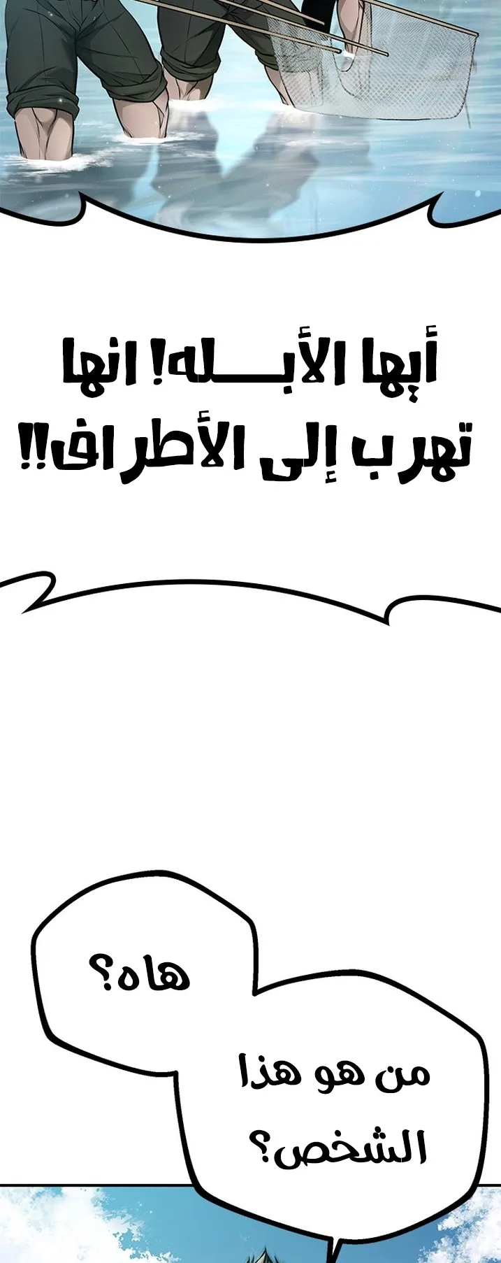 Festival of warriors الفصل 1 صفحة 11