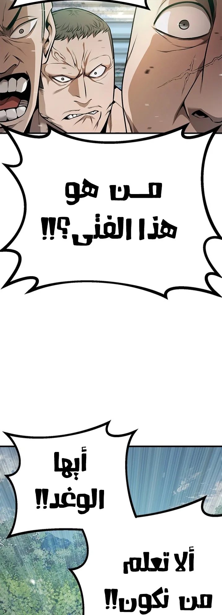 Festival of warriors الفصل 1 صفحة 23