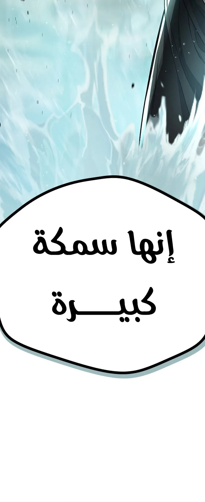 Festival of warriors الفصل 1 صفحة 33