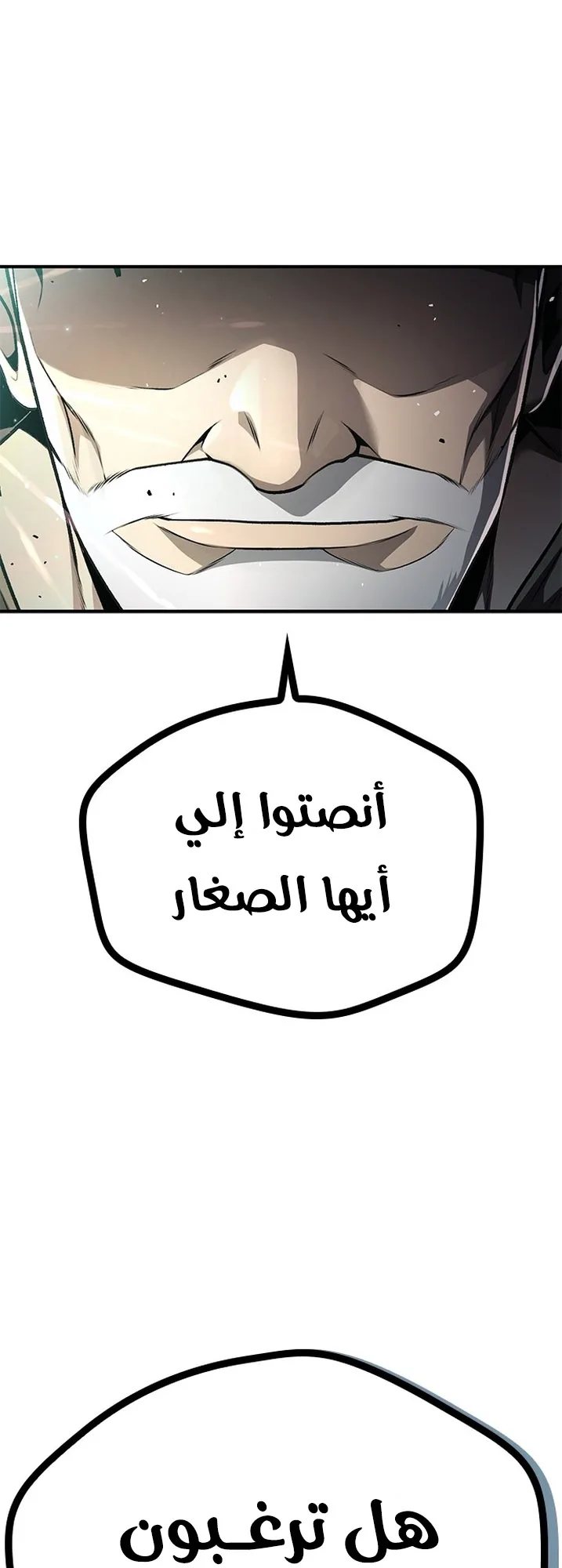 Festival of warriors الفصل 1 صفحة 44