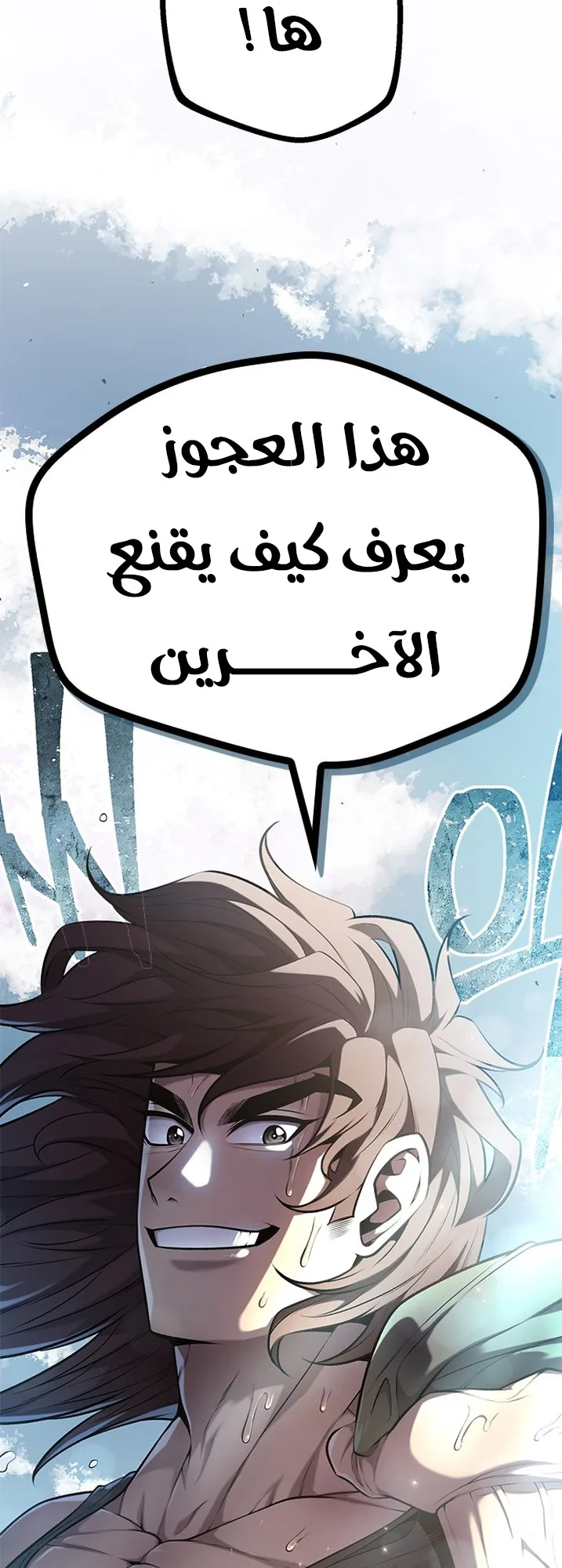 Festival of warriors الفصل 1 صفحة 47