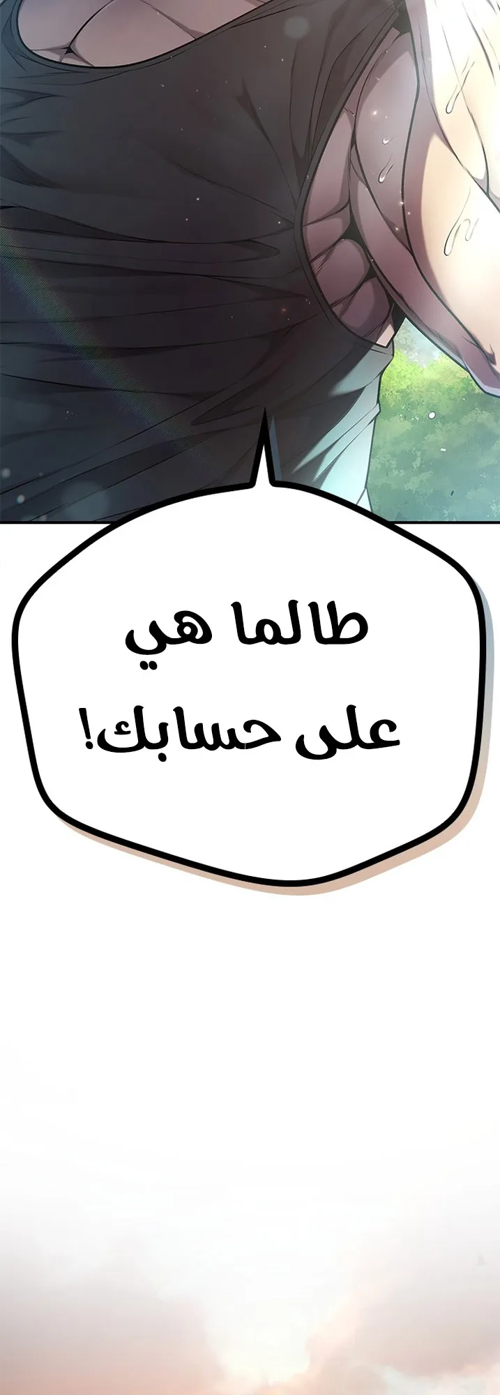 Festival of warriors الفصل 1 صفحة 48