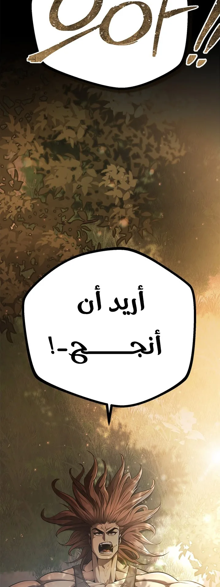 Festival of warriors الفصل 1 صفحة 67