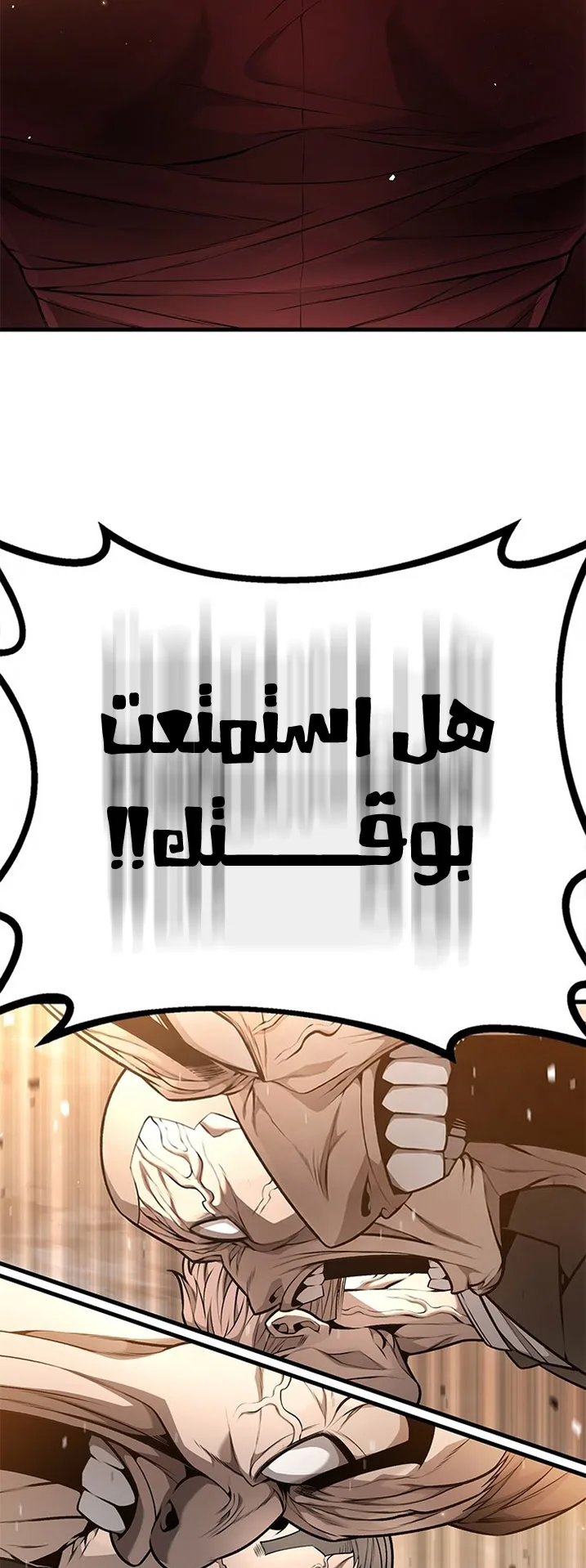Festival of warriors الفصل 1 صفحة 96