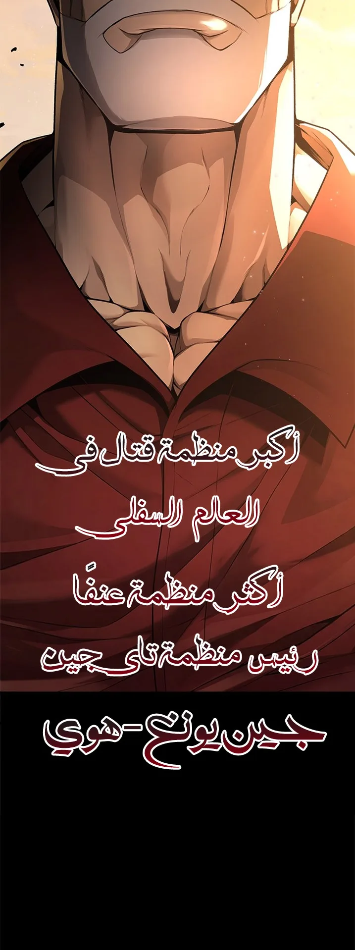 Festival of warriors الفصل 1 صفحة 98