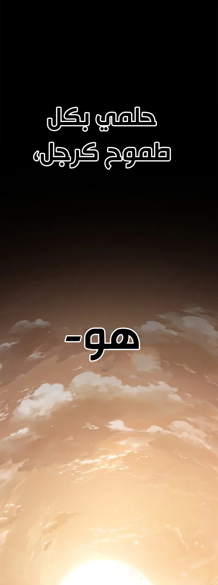 Festival of warriors الفصل 1 صفحة 99