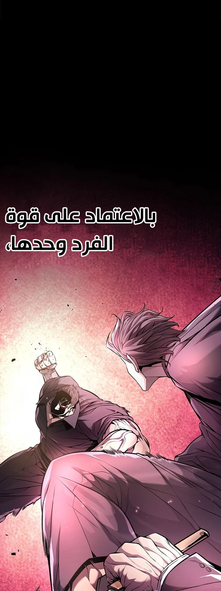 Festival of warriors الفصل 1 صفحة 101